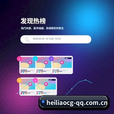 黑料吃瓜网址 APP